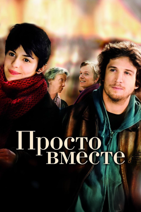 Постер сериала